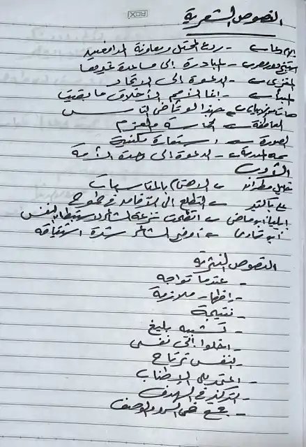 اجابة امتحان اللغة العربية للثانوية العامة