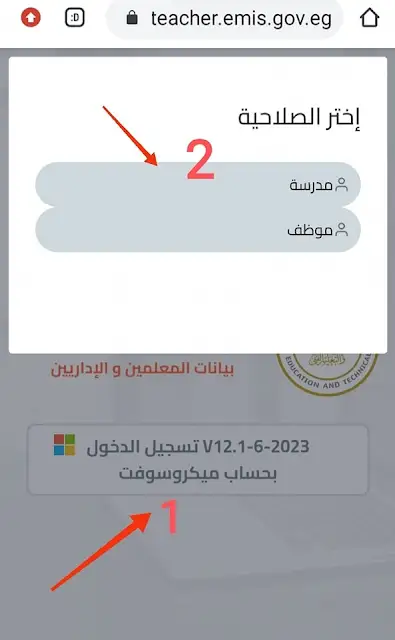 طباعة صحيفة أحوال معلم