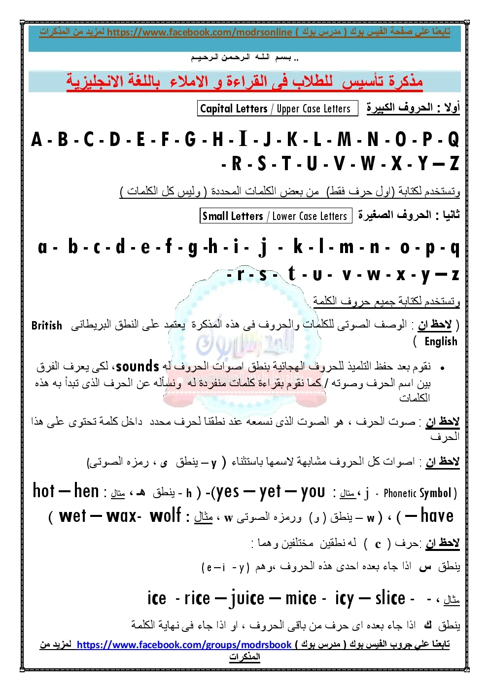 تأسيس انجليزي للمبتدئين  , تأسيس انجليزي من الصفر للاطفال  , تأسيس انجليزي pdf   , تأسيس انجليزي قواعد   , تأسيس انجليزي للكبار  , مدرس تأسيس انجليزي  , مذكرة تأسيس انجليزي للمرحلة الثانوية  , تأسيس انجليزي للاطفال pdf  ,