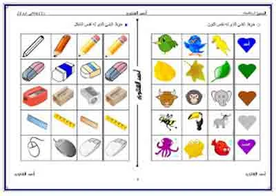 رياضيات الصف الأول الابتدائي 2018