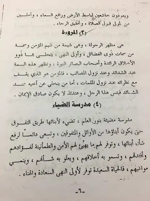 قطع املاء للصف الخامس, قطع املاء للصف الثالث, قطع املاء للاطفال, قطع املاء للصف الاول, قطع املاء للصف الخامس الابتدائي, قطع املاء للصف الثاني, قطع املاء للصف الرابع الابتدائي, قطع املاء للصف السادس الابتدائي ,