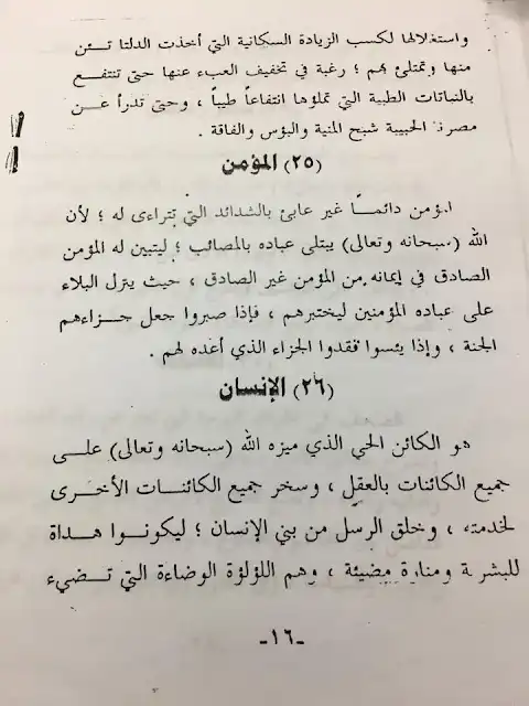 قطع املاء للصف الخامس, قطع املاء للصف الثالث, قطع املاء للاطفال, قطع املاء للصف الاول, قطع املاء للصف الخامس الابتدائي, قطع املاء للصف الثاني, قطع املاء للصف الرابع الابتدائي, قطع املاء للصف السادس الابتدائي ,