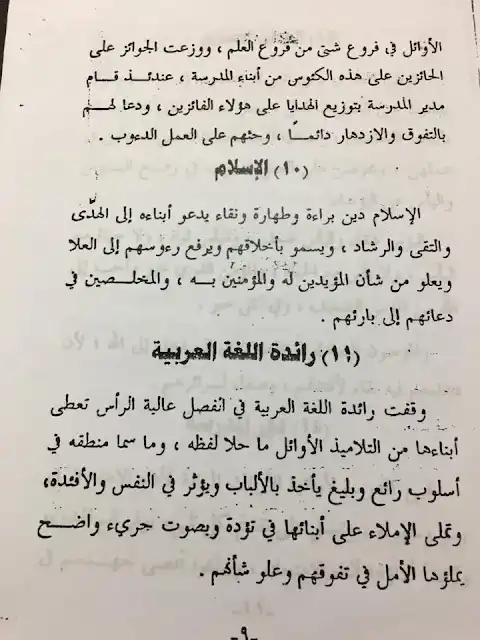 قطع املاء للصف الخامس, قطع املاء للصف الثالث, قطع املاء للاطفال, قطع املاء للصف الاول, قطع املاء للصف الخامس الابتدائي, قطع املاء للصف الثاني, قطع املاء للصف الرابع الابتدائي, قطع املاء للصف السادس الابتدائي ,