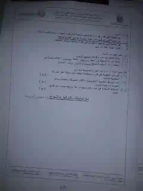 اختبار الترقي للمعلمين , الاكاديمية المهنية للمعلمين , اختبار الترقي للمعلمين  , اجابة اختبار ترقيات  , اجابة اختبار معلم , اجابة اختبار الترقي معلم أول