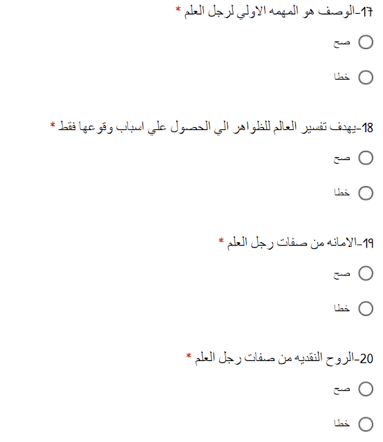 اجابة امتحان الفلسفة اولي ثانوي 2023 , اجابة امتحان الفلسفة , تسريب امتحان الفلسفة الصف الأول الثانوي 2023 , ديسمبر تسريب امتحان الفلسفة 2023 , تسريب فلسفة اولي ثانوي اجابة امتحان الفلسفة اولي ثانوي 2023، أعزائي طلاب الصف الأول الثانوي تراكمي تجريبي العام أهلا وسهلا بكم نقدم لكم اليوم نموذج اجابة امتحان الفلسفة للصف الاول الثانوي 2023 تراكمي نظام جديد فيما يعرف بامتحان اوبن بوك " open book " وذلك بعد انتهاء طلاب اولي ثانوي من امتحان مادة الرياضيات اليوم وتباين الأراء من الطلاب حول صعوبة امتحان الرياضيات وقصر وقت الأمتحان مقارنة بعدد الأسئلة وتصريح التعليم أنه قائم علي الفهم وشكوي العديد من الطلاب من التسريبات المتكررة ، وحسم التعليم الكلام بإن الأمتحان تجريبي لكي يتدرب الطلاب علي امتحان الرياضيات آخر العام.    اجابة امتحان الفلسفة الصف الاول الثانوي 2023 ديسمبر نظام جديد تجريبي نقدم لكم اليوم نموذج اجابة امتحان الفلسفة 2023 اولي ثانوي رسمي وذلك بعد تسريبات شاومينج له، ومن المقرر أن ينتهي طلاب الصف الأول من امتحان الفلسفة في الساعة العاشرة والنصف يوم السبت 19 ديسمبر، وبعدها يتلهف الطالب لمراجعة اجابات امتحان الفلسفة ومشاهدة نموذج الأجابة الرسمي الصادر من وزارة التعليم ومعرفة الأسئلة بعد خروجه والبحث عن اجابات نموذجية لها.    نموذج اجابة امتحان الفلسفة للصف الأول الثانوي 2023 اولي ثانوي تراكمي نقدم لكم أعزائي الطلاب النموذج الأصلي مرفق معه حل الأسئلة من معلمين أوائل بعد تداوله علي صفحات التواصل الأجتماعي وجروبات اولي ثانوي للعديد من الطلبة والطالبات وجاءت نموذج اجابة امتحان الفلسفة اولي ثانوي 2023 كالتالي:  اجابة امتحان الفلسفة اولي ثانوي 2023 , اجابة امتحان الفلسفة , تسريب امتحان الفلسفة الصف الأول الثانوي 2023 , ديسمبر تسريب امتحان الفلسفة 2023 , تسريب فلسفة اولي ثانوي  اجابة امتحان الفلسفة اولي ثانوي 2023 , اجابة امتحان الفلسفة , تسريب امتحان الفلسفة الصف الأول الثانوي 2023 , ديسمبر تسريب امتحان الفلسفة 2023 , تسريب فلسفة اولي ثانوي  اجابة امتحان الفلسفة اولي ثانوي 2023 , اجابة امتحان الفلسفة , تسريب امتحان الفلسفة الصف الأول الثانوي 2023 , ديسمبر تسريب امتحان الفلسفة 2023 , تسريب فلسفة اولي ثانوي    اجابة امتحان الفلسفة اولي ثانوي 2023 , اجابة امتحان الفلسفة , تسريب امتحان الفلسفة الصف الأول الثانوي 2023 , ديسمبر تسريب امتحان الفلسفة 2023 , تسريب فلسفة اولي ثانوي  اجابة امتحان الفلسفة اولي ثانوي 2023 , اجابة امتحان الفلسفة , تسريب امتحان الفلسفة الصف الأول الثانوي 2023 , ديسمبر تسريب امتحان الفلسفة 2023 , تسريب فلسفة اولي ثانوي      اجابة امتحان الفلسفة اولي ثانوي 2023  اجابة امتحان الفلسفة اولي ثانوي 2023 , اجابة امتحان الفلسفة , تسريب امتحان الفلسفة الصف الأول الثانوي 2023 , ديسمبر تسريب امتحان الفلسفة 2023 , تسريب فلسفة اولي ثانوي اجابة امتحان الفلسفة الصف الاول الثانوي 2023 (1) اجابة امتحان الفلسفة اولي ثانوي 2023 , اجابة امتحان الفلسفة , تسريب امتحان الفلسفة الصف الأول الثانوي 2023 , ديسمبر تسريب امتحان الفلسفة 2023 , تسريب فلسفة اولي ثانوي اجابة امتحان الفلسفة الصف الاول الثانوي 2023 (2)    اجابة امتحان الفلسفة اولي ثانوي 2023 , اجابة امتحان الفلسفة , تسريب امتحان الفلسفة الصف الأول الثانوي 2023 , ديسمبر تسريب امتحان الفلسفة 2023 , تسريب فلسفة اولي ثانوي اجابة امتحان الفلسفة اولي ثانوي 2023 (3)  اجابة امتحان الفلسفة اولي ثانوي 2023  (4) اجابة امتحان الفلسفة اولي ثانوي 2023  (4)  اجابة امتحان الفلسفة اولي ثانوي 2023  (5) اجابة امتحان الفلسفة اولي ثانوي 2023  (5)