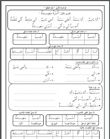 رصد الاتقان الاول الصف الاول الابتدائي الترم الثاني منسق وجاهز للطباعه 