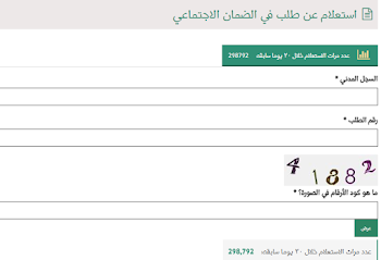 من هنا استعلام اسماء مستفيدي الضمان الأجتماعي في رمضان 1439 عن المساعدة المقطوعة بالسجل المدني لمستفيدي الضمان الاجتماعي بالمملكة العربية السعودية 1439 mlsd.gov.sa