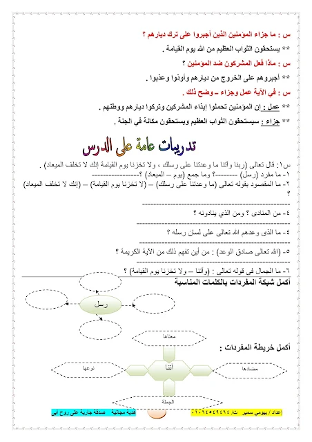 مذكرة اللغة العربية خامسة ابتدائي ترم أول 2017-2018