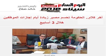 الحكومة تحسم مصير زيادة أيام اجازات المعلمين خلال 3 أيام