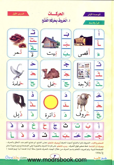 تحميل كتاب نور البيان