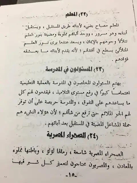 قطع املاء للصف الخامس, قطع املاء للصف الثالث, قطع املاء للاطفال, قطع املاء للصف الاول, قطع املاء للصف الخامس الابتدائي, قطع املاء للصف الثاني, قطع املاء للصف الرابع الابتدائي, قطع املاء للصف السادس الابتدائي ,