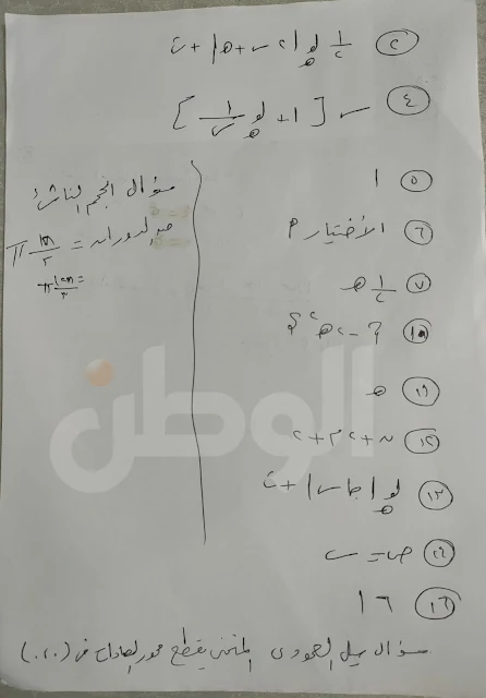 حل امتحان التفاضل والتكامل 2023 حل امتحان التفاضل والتكامل 2023