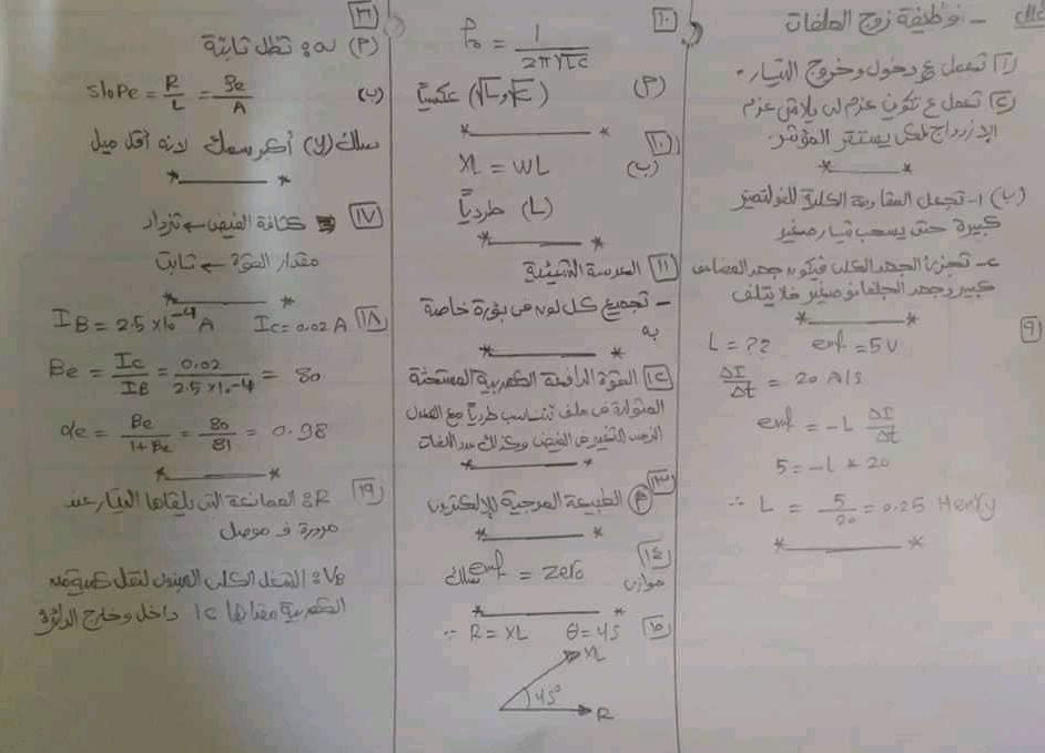 تسريب امتحان الفيزياء تالتة ثانوي , تسريب امتحان الفيزياء للصف الثالث الثانوي 2023, شهر مارس اجابات امتحان الفيزياء , حل امتحان الفيزياء اجابات امتحان الفيزياء 2023 , امتحان الفيزياء الصف الثالث الثانوي , امتحان physics تالتة ثانوي 2023