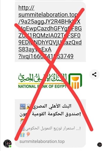 شوف هيحصلك ايه لما تفتح رسالة البنك الأهلي .. الحق تليفونك