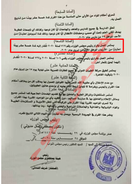 مد الاجازة الاستئنائية للحامل مد الاجازة الاستئنائية للحامل