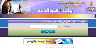  جلوس اي طالب ثانوية عامة