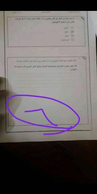 اجابة امتحان الكيمياء 2023 اولي ثانوي تجريبي تراكمي 6 اجابة امتحان الكيمياء 2023 اولي ثانوي تجريبي تراكمي 6