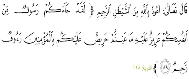 اذاعة مدرسية عن العام الهجري الجديد 1443 اذاعة مدرسية عن العام الهجري الجديد 1444