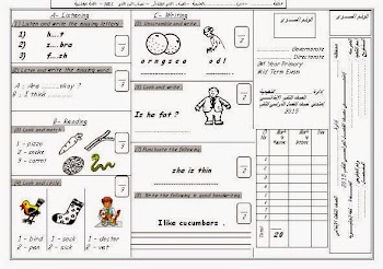 امتحانات نصف الترم لغة انجليزية لكل صفوف المرحلة الابتدائية 