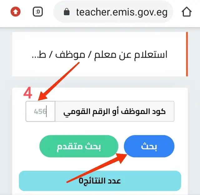 طباعة صحيفة أحوال معلم