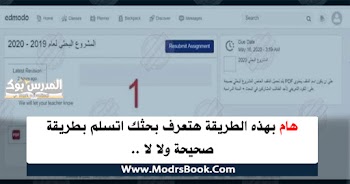 بهذه الطريقة هتعرف بحثك اتسلم بطريقة صحيحة ولا لا