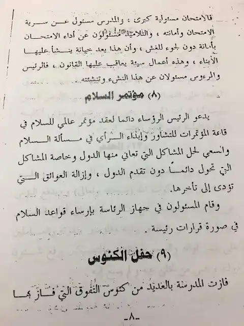 قطع املاء للصف الخامس, قطع املاء للصف الثالث, قطع املاء للاطفال, قطع املاء للصف الاول, قطع املاء للصف الخامس الابتدائي, قطع املاء للصف الثاني, قطع املاء للصف الرابع الابتدائي, قطع املاء للصف السادس الابتدائي ,