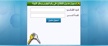 اعلان ارقام الجلوس ومقر لجنتك الأمتحانية للدبلومات الفنية من خلال الموقع الالكتروني من هنا استمارة الدبلومات الفنية http://gdepexams.emis.gov