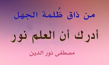 أقوي~ موضوع تعبير عن العلم بالعناصر كامل الفقرات مقدمة وخاتمة واستشهاد لجميع المراحل ابتدائي واعدادي وثانوي 