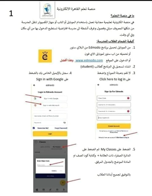 إنشاء حساب علي منصة ايدمودو إنشاء حساب علي منصة ايدمودو