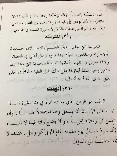 قطع املاء للصف الخامس, قطع املاء للصف الثالث, قطع املاء للاطفال, قطع املاء للصف الاول, قطع املاء للصف الخامس الابتدائي, قطع املاء للصف الثاني, قطع املاء للصف الرابع الابتدائي, قطع املاء للصف السادس الابتدائي ,