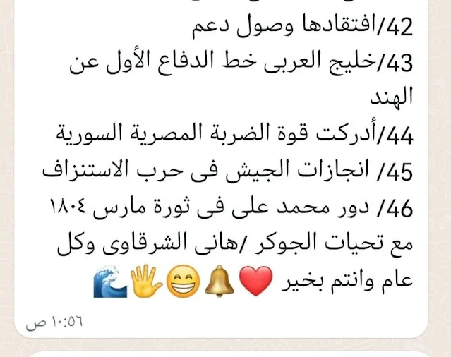 حل امتحان التاريخ حل امتحان التاريخ