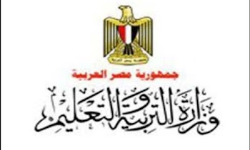 تعرف علي نظام امتحانات الثانوية العامة الجديد بنظام اربع ورقات اسئلة