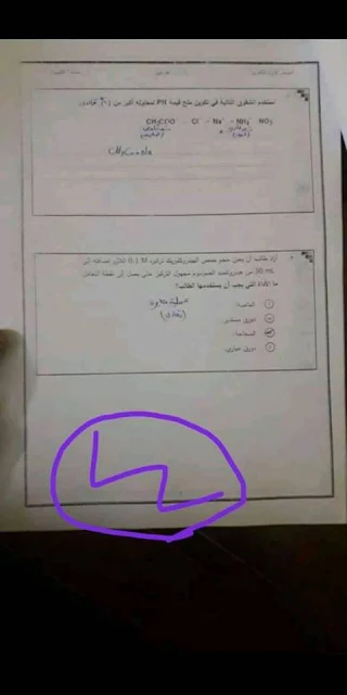 اجابة امتحان الكيمياء 2023 اولي ثانوي تجريبي تراكمي 4 اجابة امتحان الكيمياء 2023 اولي ثانوي تجريبي تراكمي 4