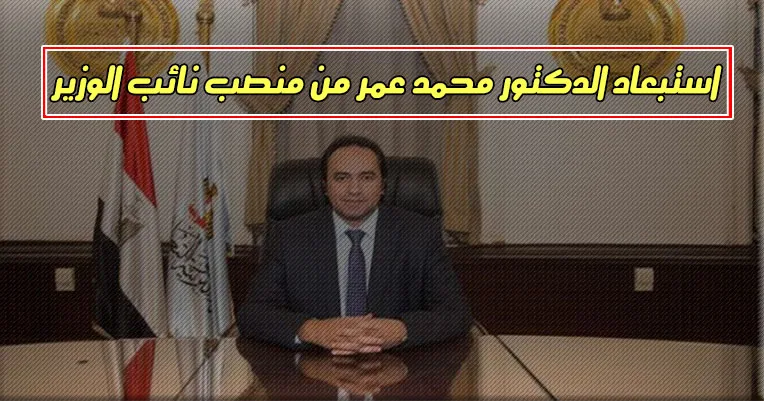 الدكتور محمد عمر