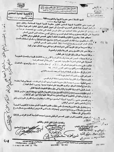 تغيير المسمي الوظيفي 2018 تغيير المسمي الوظيفي 2018