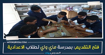 الكترونيا~ خطوات التقديم في مدرسة وي للاتصالات والتكنولوجيا we school 