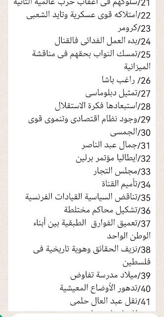حل امتحان التاريخ حل امتحان التاريخ