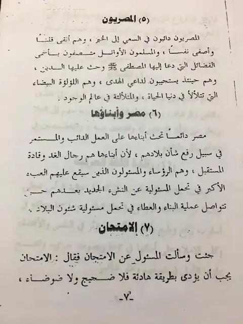 قطع املاء للصف الخامس, قطع املاء للصف الثالث, قطع املاء للاطفال, قطع املاء للصف الاول, قطع املاء للصف الخامس الابتدائي, قطع املاء للصف الثاني, قطع املاء للصف الرابع الابتدائي, قطع املاء للصف السادس الابتدائي ,