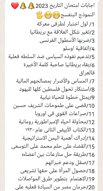 حل امتحان التاريخ حل امتحان التاريخ