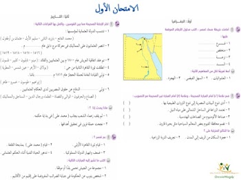 امتحانات دراسات مجابة للصف السادس الابتدائي 2017