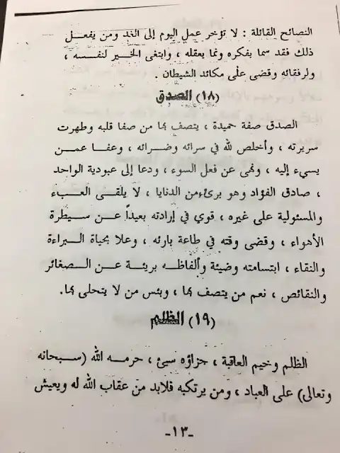 قطع املاء للصف الخامس, قطع املاء للصف الثالث, قطع املاء للاطفال, قطع املاء للصف الاول, قطع املاء للصف الخامس الابتدائي, قطع املاء للصف الثاني, قطع املاء للصف الرابع الابتدائي, قطع املاء للصف السادس الابتدائي ,