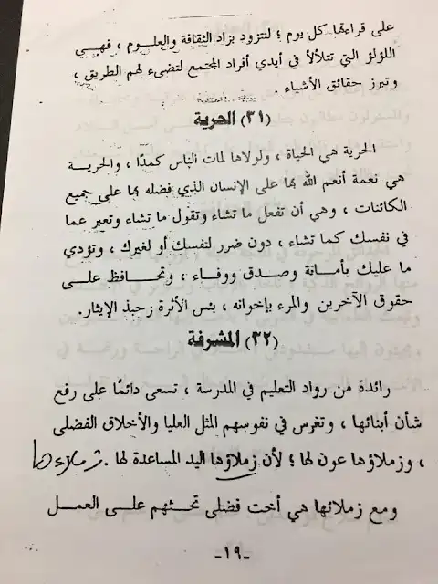 قطع املاء للصف الخامس, قطع املاء للصف الثالث, قطع املاء للاطفال, قطع املاء للصف الاول, قطع املاء للصف الخامس الابتدائي, قطع املاء للصف الثاني, قطع املاء للصف الرابع الابتدائي, قطع املاء للصف السادس الابتدائي ,