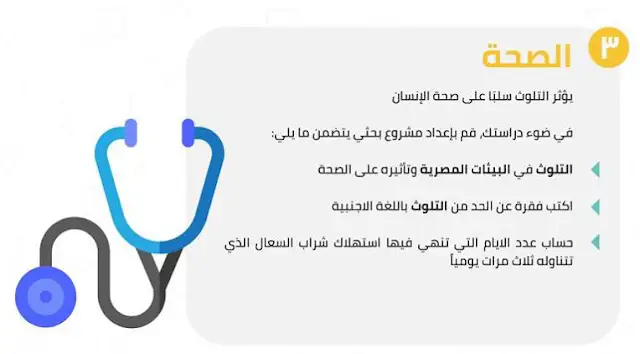 بحث عن الطاقة للصف السادس , بحث عن السياحة للصف السادس , بحث عن الصحة للصف السادس , بحث عن الماء للصف السادس