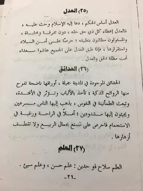 قطع املاء للصف الخامس, قطع املاء للصف الثالث, قطع املاء للاطفال, قطع املاء للصف الاول, قطع املاء للصف الخامس الابتدائي, قطع املاء للصف الثاني, قطع املاء للصف الرابع الابتدائي, قطع املاء للصف السادس الابتدائي ,