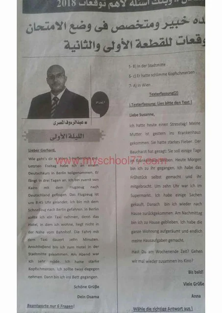 شاومينح تسريب امتحان الألماني شاومينح تسريب امتحان الألماني