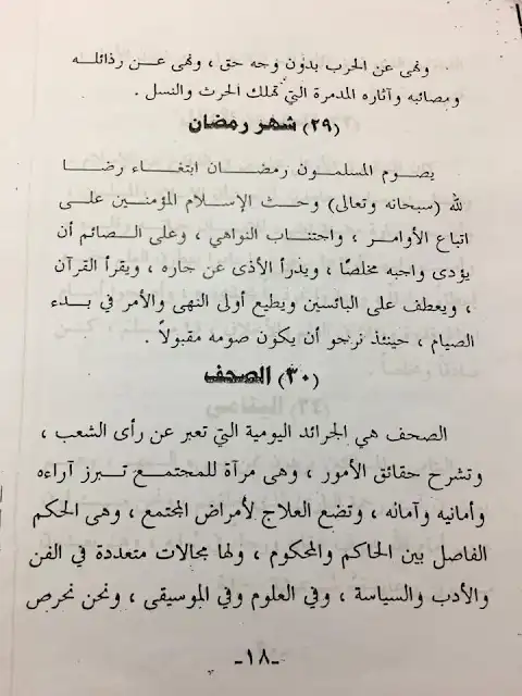 قطع املاء للصف الخامس, قطع املاء للصف الثالث, قطع املاء للاطفال, قطع املاء للصف الاول, قطع املاء للصف الخامس الابتدائي, قطع املاء للصف الثاني, قطع املاء للصف الرابع الابتدائي, قطع املاء للصف السادس الابتدائي ,