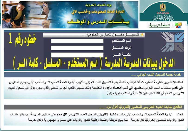 تدريبات النظام التعليمي الجديد 2019