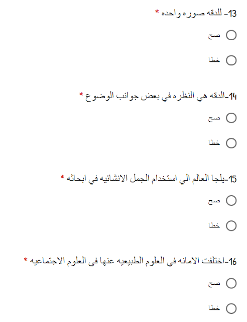 اجابة امتحان الفلسفة اولي ثانوي 2023 , اجابة امتحان الفلسفة , تسريب امتحان الفلسفة الصف الأول الثانوي 2023 , ديسمبر تسريب امتحان الفلسفة 2023 , تسريب فلسفة اولي ثانوي اجابة امتحان الفلسفة اولي ثانوي 2023، أعزائي طلاب الصف الأول الثانوي تراكمي تجريبي العام أهلا وسهلا بكم نقدم لكم اليوم نموذج اجابة امتحان الفلسفة للصف الاول الثانوي 2023 تراكمي نظام جديد فيما يعرف بامتحان اوبن بوك " open book " وذلك بعد انتهاء طلاب اولي ثانوي من امتحان مادة الرياضيات اليوم وتباين الأراء من الطلاب حول صعوبة امتحان الرياضيات وقصر وقت الأمتحان مقارنة بعدد الأسئلة وتصريح التعليم أنه قائم علي الفهم وشكوي العديد من الطلاب من التسريبات المتكررة ، وحسم التعليم الكلام بإن الأمتحان تجريبي لكي يتدرب الطلاب علي امتحان الرياضيات آخر العام.    اجابة امتحان الفلسفة الصف الاول الثانوي 2023 ديسمبر نظام جديد تجريبي نقدم لكم اليوم نموذج اجابة امتحان الفلسفة 2023 اولي ثانوي رسمي وذلك بعد تسريبات شاومينج له، ومن المقرر أن ينتهي طلاب الصف الأول من امتحان الفلسفة في الساعة العاشرة والنصف يوم السبت 19 ديسمبر، وبعدها يتلهف الطالب لمراجعة اجابات امتحان الفلسفة ومشاهدة نموذج الأجابة الرسمي الصادر من وزارة التعليم ومعرفة الأسئلة بعد خروجه والبحث عن اجابات نموذجية لها.    نموذج اجابة امتحان الفلسفة للصف الأول الثانوي 2023 اولي ثانوي تراكمي نقدم لكم أعزائي الطلاب النموذج الأصلي مرفق معه حل الأسئلة من معلمين أوائل بعد تداوله علي صفحات التواصل الأجتماعي وجروبات اولي ثانوي للعديد من الطلبة والطالبات وجاءت نموذج اجابة امتحان الفلسفة اولي ثانوي 2023 كالتالي:  اجابة امتحان الفلسفة اولي ثانوي 2023 , اجابة امتحان الفلسفة , تسريب امتحان الفلسفة الصف الأول الثانوي 2023 , ديسمبر تسريب امتحان الفلسفة 2023 , تسريب فلسفة اولي ثانوي  اجابة امتحان الفلسفة اولي ثانوي 2023 , اجابة امتحان الفلسفة , تسريب امتحان الفلسفة الصف الأول الثانوي 2023 , ديسمبر تسريب امتحان الفلسفة 2023 , تسريب فلسفة اولي ثانوي  اجابة امتحان الفلسفة اولي ثانوي 2023 , اجابة امتحان الفلسفة , تسريب امتحان الفلسفة الصف الأول الثانوي 2023 , ديسمبر تسريب امتحان الفلسفة 2023 , تسريب فلسفة اولي ثانوي    اجابة امتحان الفلسفة اولي ثانوي 2023 , اجابة امتحان الفلسفة , تسريب امتحان الفلسفة الصف الأول الثانوي 2023 , ديسمبر تسريب امتحان الفلسفة 2023 , تسريب فلسفة اولي ثانوي  اجابة امتحان الفلسفة اولي ثانوي 2023 , اجابة امتحان الفلسفة , تسريب امتحان الفلسفة الصف الأول الثانوي 2023 , ديسمبر تسريب امتحان الفلسفة 2023 , تسريب فلسفة اولي ثانوي      اجابة امتحان الفلسفة اولي ثانوي 2023  اجابة امتحان الفلسفة اولي ثانوي 2023 , اجابة امتحان الفلسفة , تسريب امتحان الفلسفة الصف الأول الثانوي 2023 , ديسمبر تسريب امتحان الفلسفة 2023 , تسريب فلسفة اولي ثانوي اجابة امتحان الفلسفة الصف الاول الثانوي 2023 (1) اجابة امتحان الفلسفة اولي ثانوي 2023 , اجابة امتحان الفلسفة , تسريب امتحان الفلسفة الصف الأول الثانوي 2023 , ديسمبر تسريب امتحان الفلسفة 2023 , تسريب فلسفة اولي ثانوي اجابة امتحان الفلسفة الصف الاول الثانوي 2023 (2)    اجابة امتحان الفلسفة اولي ثانوي 2023 , اجابة امتحان الفلسفة , تسريب امتحان الفلسفة الصف الأول الثانوي 2023 , ديسمبر تسريب امتحان الفلسفة 2023 , تسريب فلسفة اولي ثانوي اجابة امتحان الفلسفة اولي ثانوي 2023 (3)  اجابة امتحان الفلسفة اولي ثانوي 2023  (4) اجابة امتحان الفلسفة اولي ثانوي 2023  (4)  اجابة امتحان الفلسفة اولي ثانوي 2023  (5) اجابة امتحان الفلسفة اولي ثانوي 2023  (5)