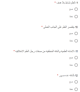 اجابة امتحان الفلسفة اولي ثانوي 2023 , اجابة امتحان الفلسفة , تسريب امتحان الفلسفة الصف الأول الثانوي 2023 , ديسمبر تسريب امتحان الفلسفة 2020 , تسريب فلسفة اولي ثانوي