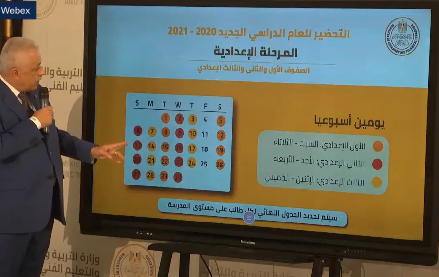 أيام الحضور للصف الأول الاعدادي السبت - الثلاثاء أيام الحضور للصف الأول الاعدادي الاحد - الاربعاء أيام الحضور للصف الأول الاعدادي أيام الحضور للصف الأول الاعدادي السبت - الثلاثاء أيام الحضور للصف الأول الاعدادي الاحد - الاربعاء أيام الحضور للصف الأول الاعدادي